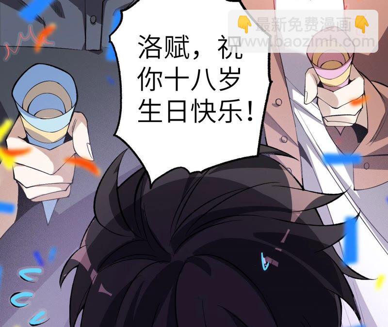 第六话：亲生父母13