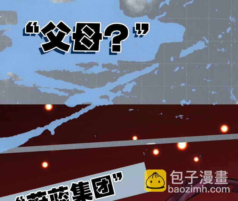 第六话：亲生父母134