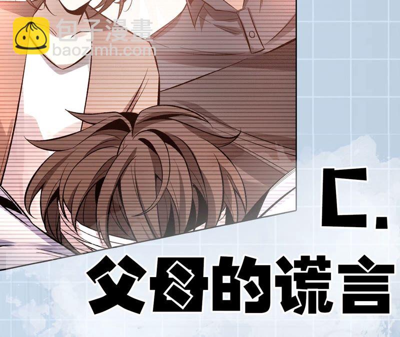 第六话：亲生父母145