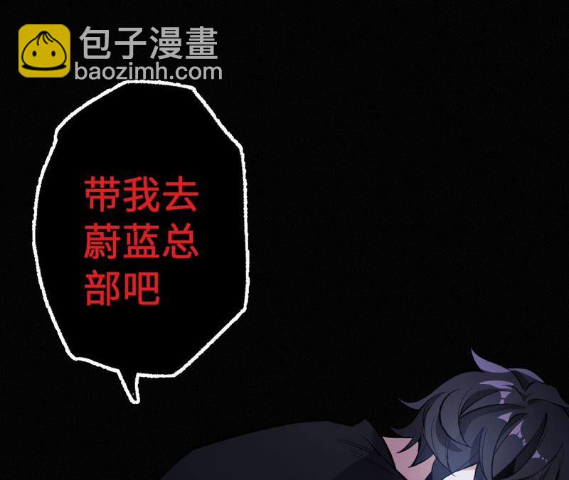 第七话：蔚蓝集团112