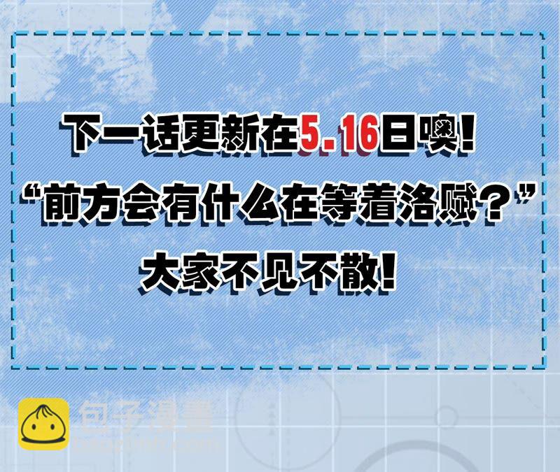第七话：蔚蓝集团133