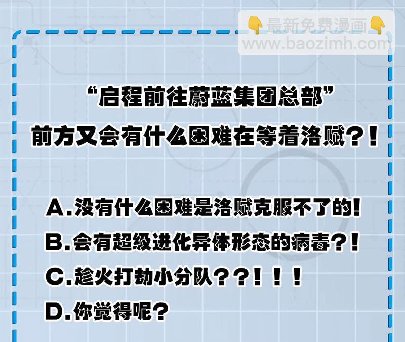 第七话：蔚蓝集团135