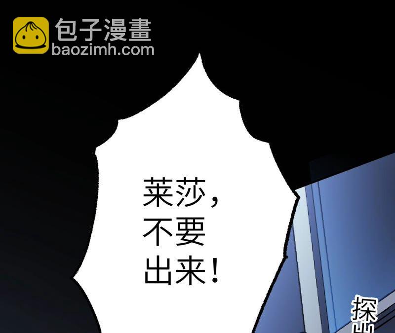 第八话：撤离点？19