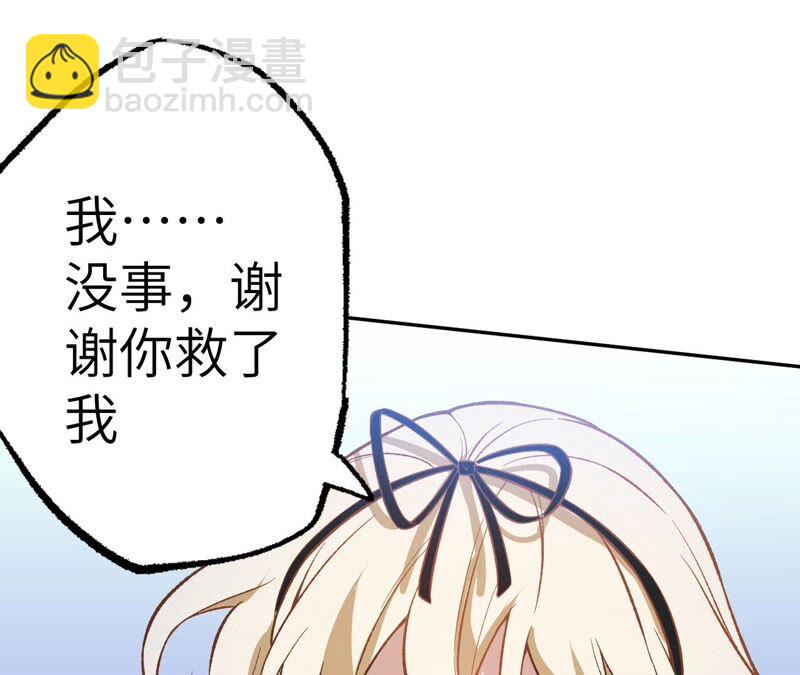 第八话：撤离点？71