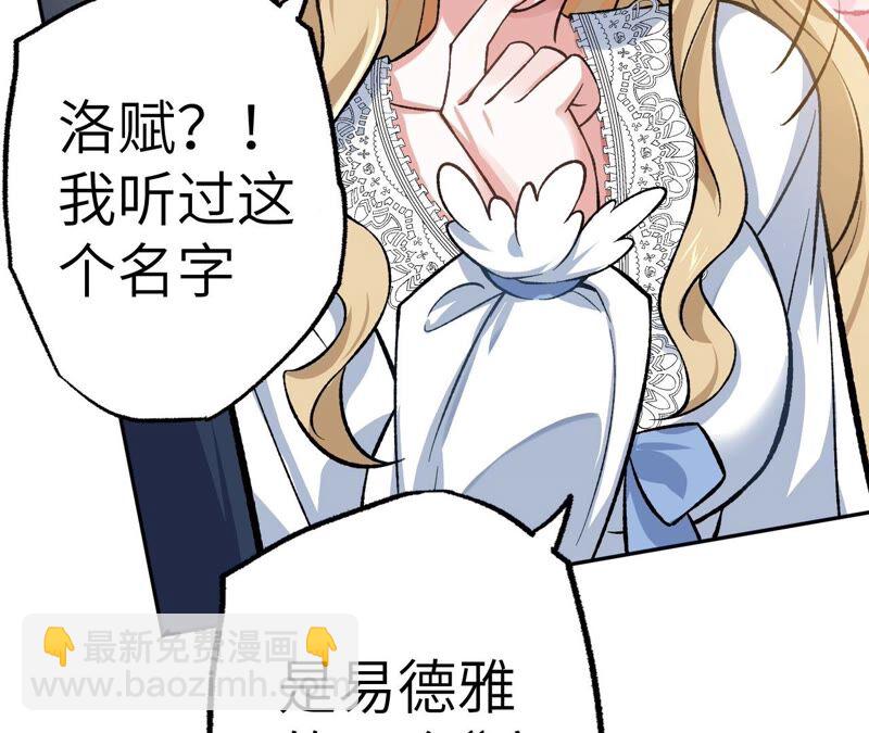 第八话：撤离点？88
