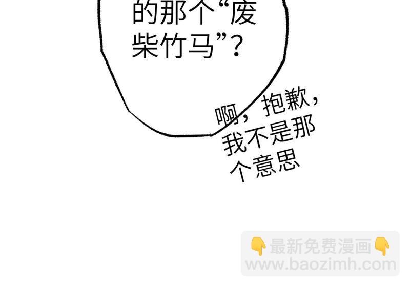 第八话：撤离点？89