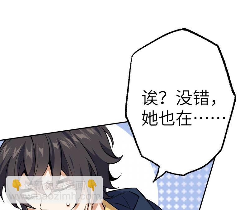 第八话：撤离点？90
