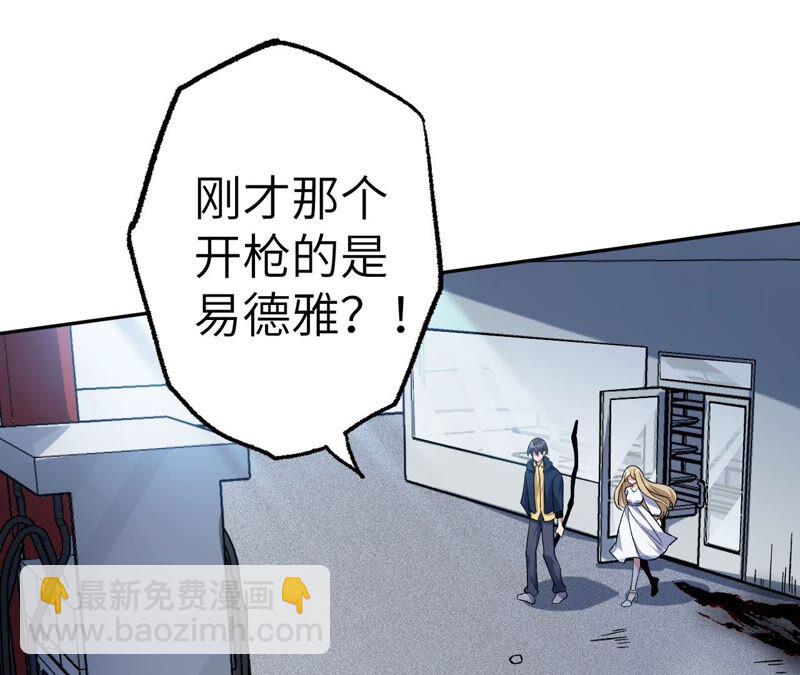 第八话：撤离点？93
