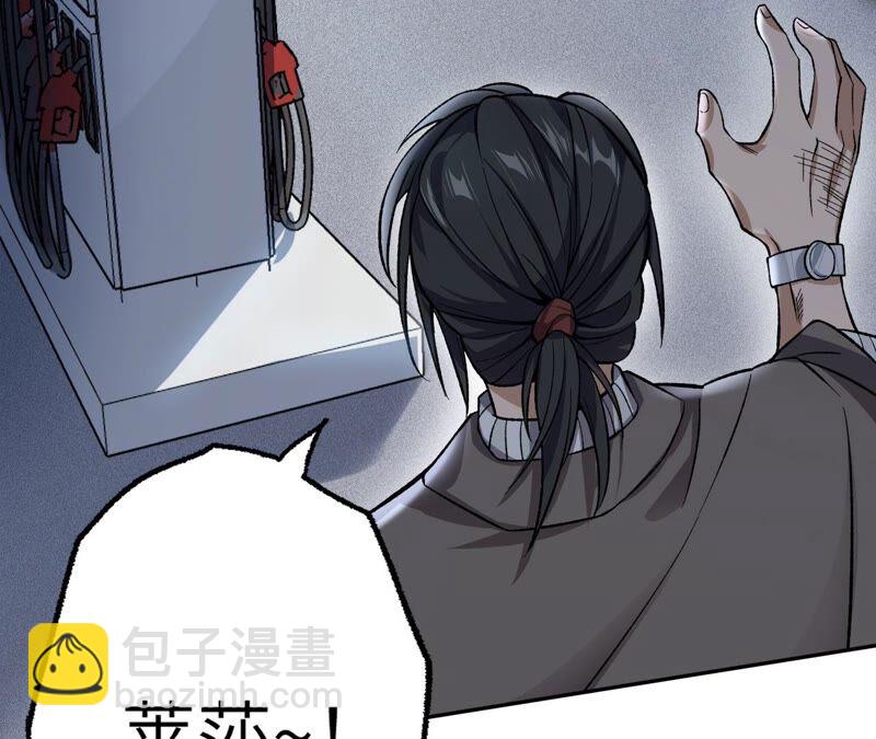 第八话：撤离点？94