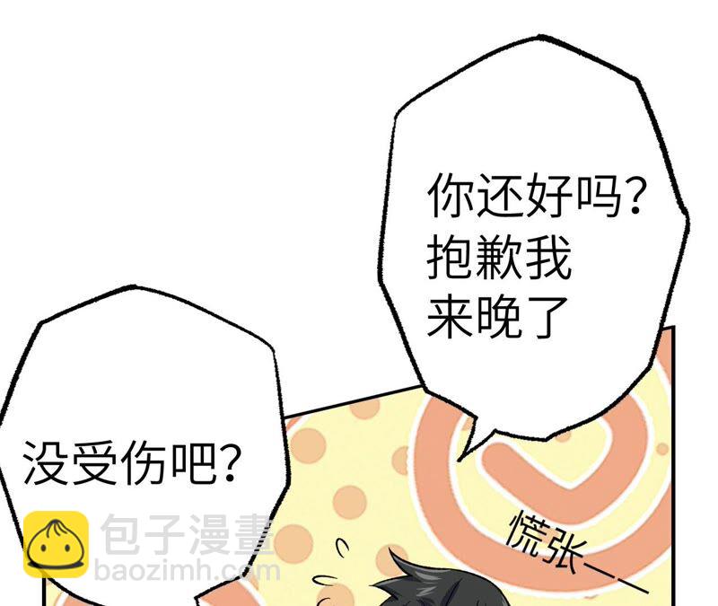 第八话：撤离点？96