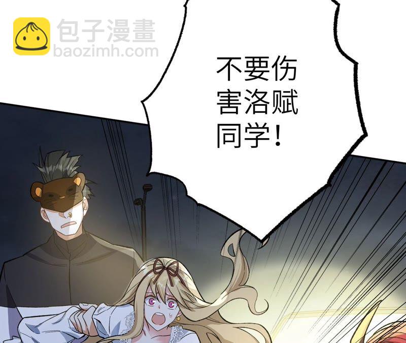 第十话：异化怪物10