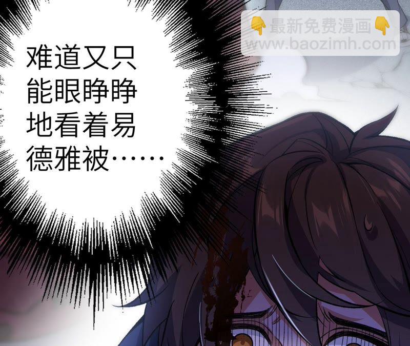 第十话：异化怪物124
