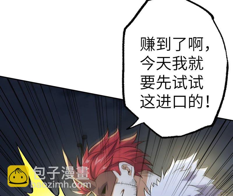 第十话：异化怪物13