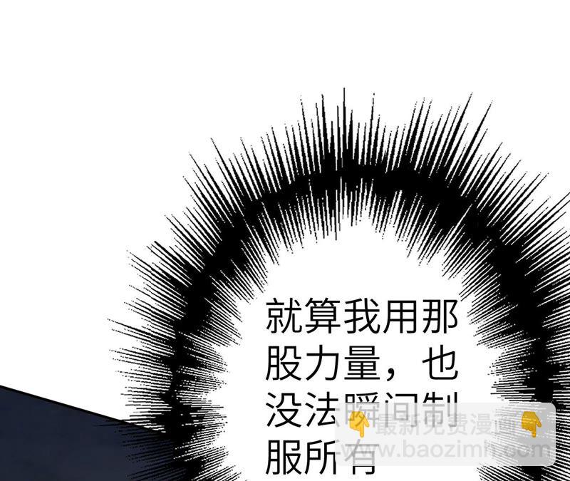 第十话：异化怪物19