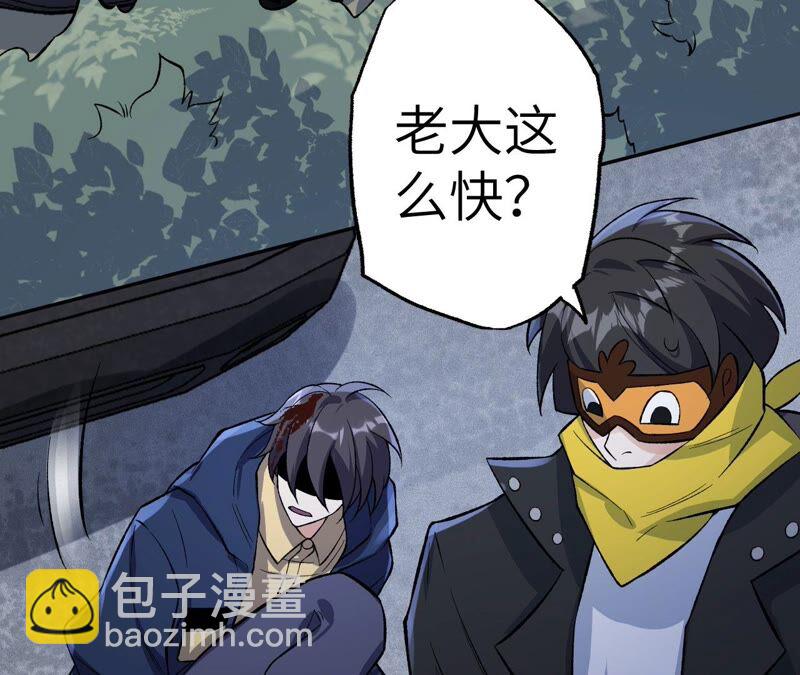 第十话：异化怪物44