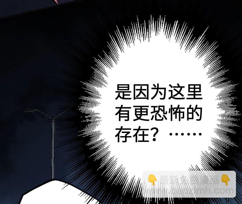第十话：异化怪物56