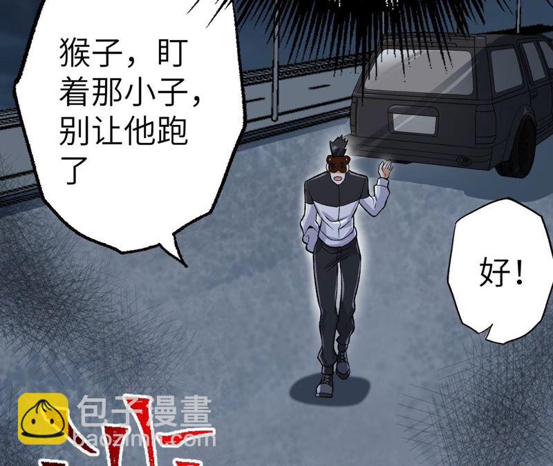 第十话：异化怪物57