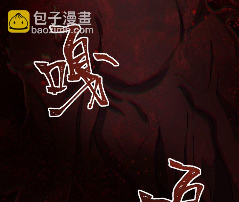 第十话：异化怪物68