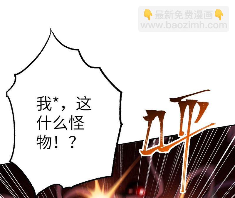 第十话：异化怪物70
