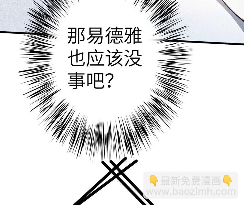 第十四话：拉莱耶之种81