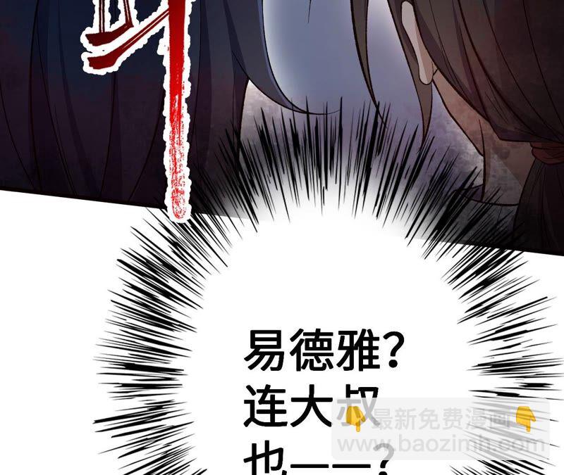 第十四话：拉莱耶之种86