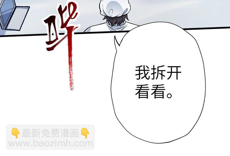 第十四话：拉莱耶之种90