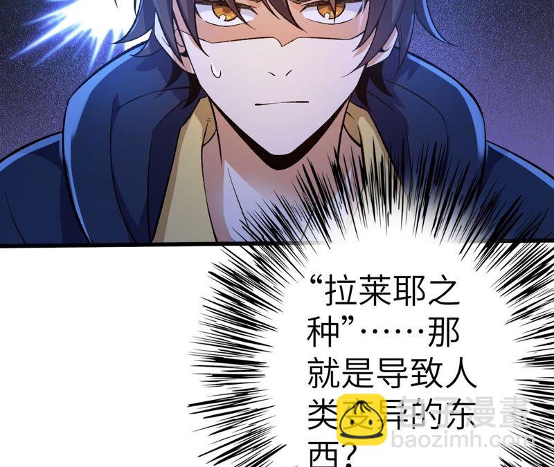 第十四话：拉莱耶之种99