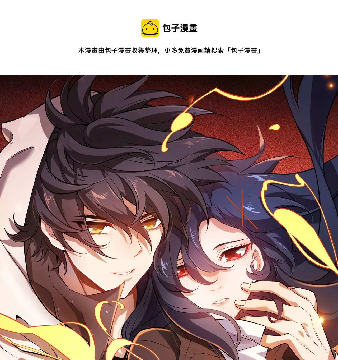 第十八话：成功治愈？！0