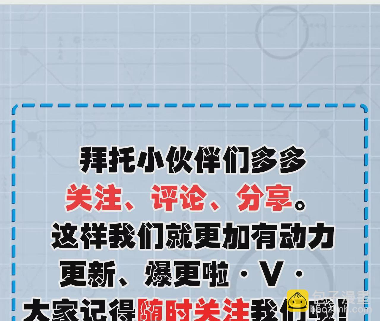 第十八话：成功治愈？！133