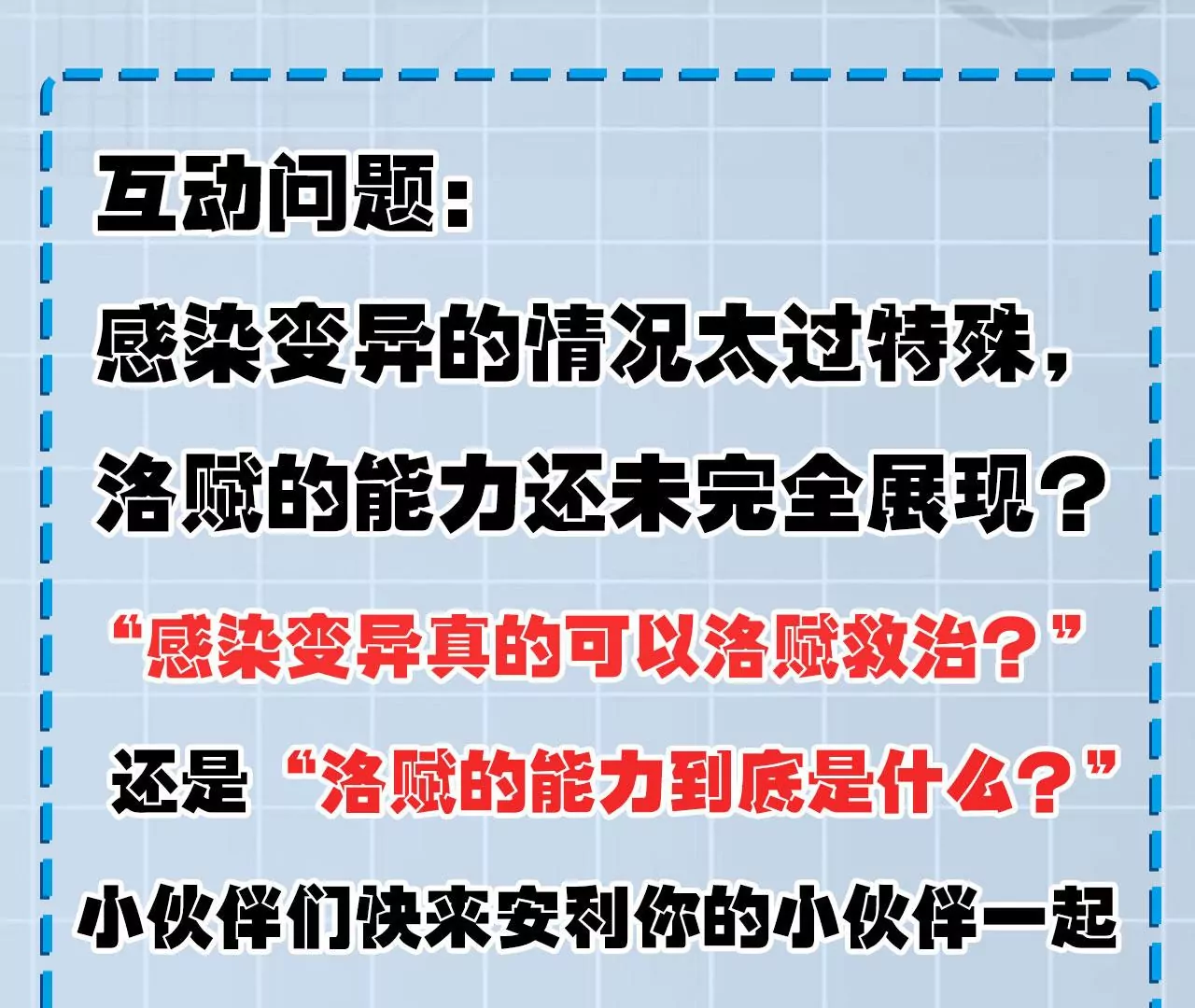 第十八话：成功治愈？！136