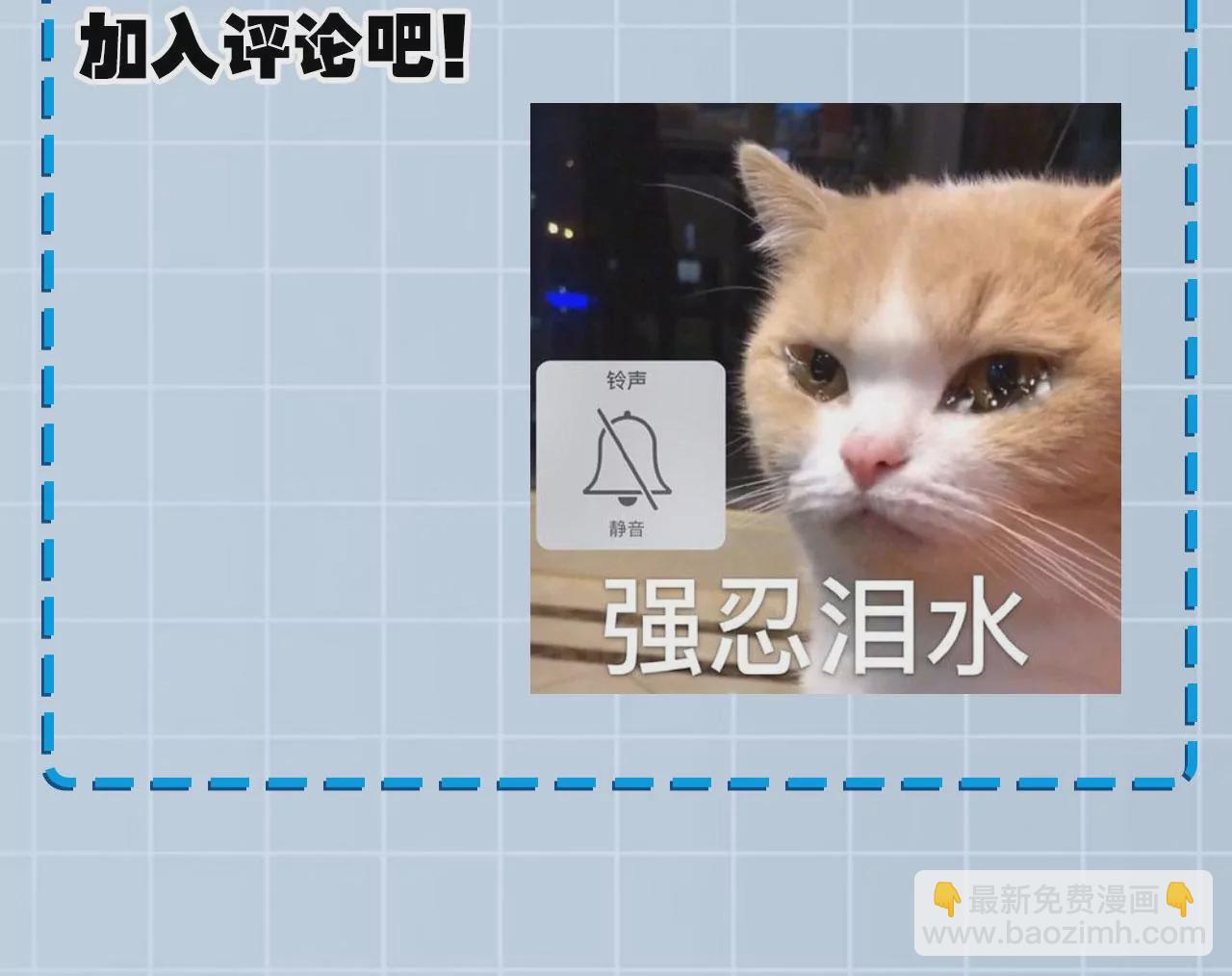 第十八话：成功治愈？！137