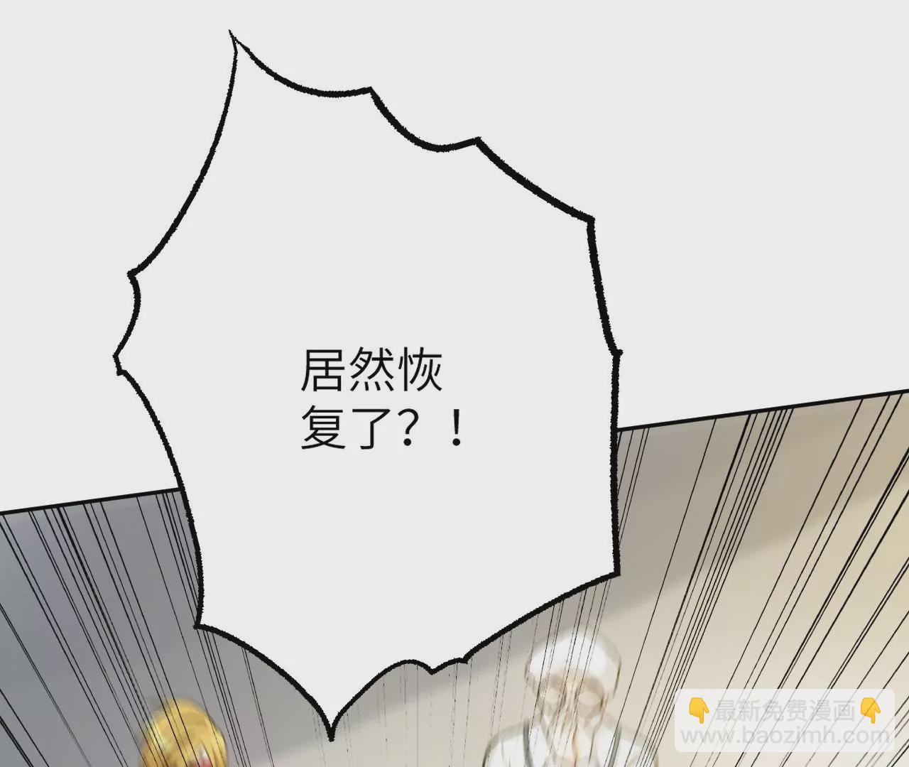 第十八话：成功治愈？！14