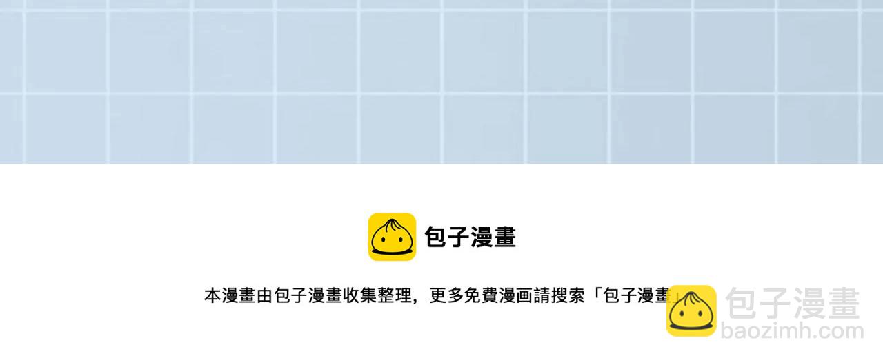 第十八话：成功治愈？！140
