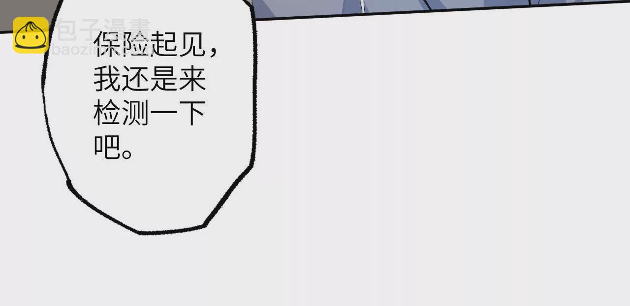 第十八话：成功治愈？！20