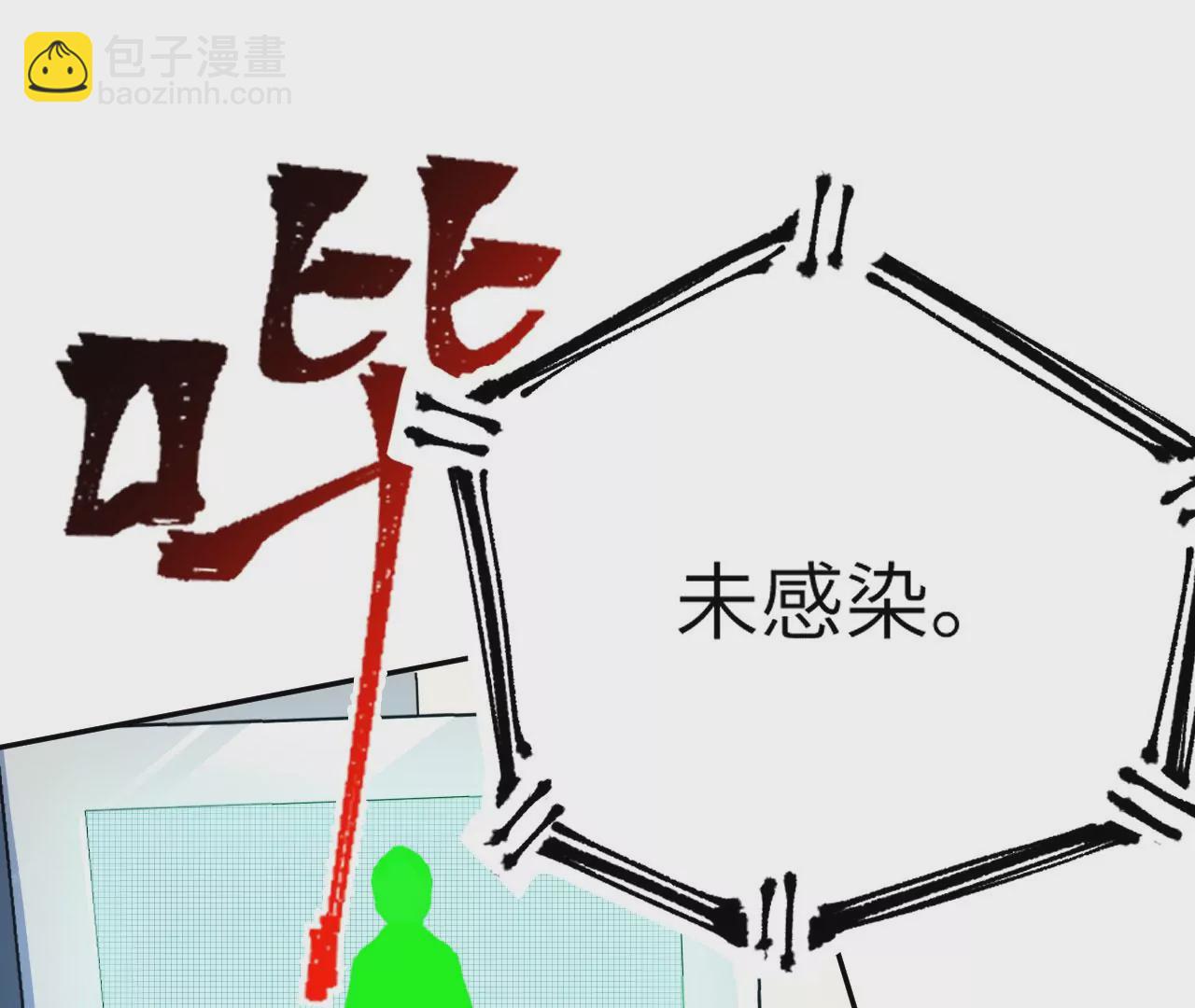 第十八话：成功治愈？！21