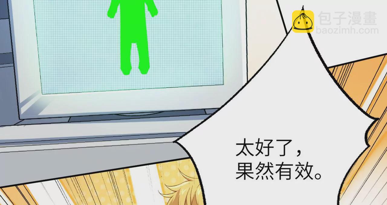 第十八话：成功治愈？！22