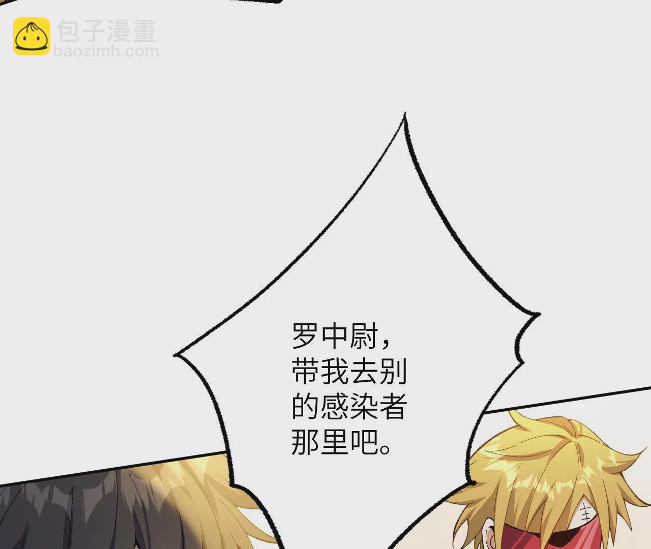 第十八话：成功治愈？！26