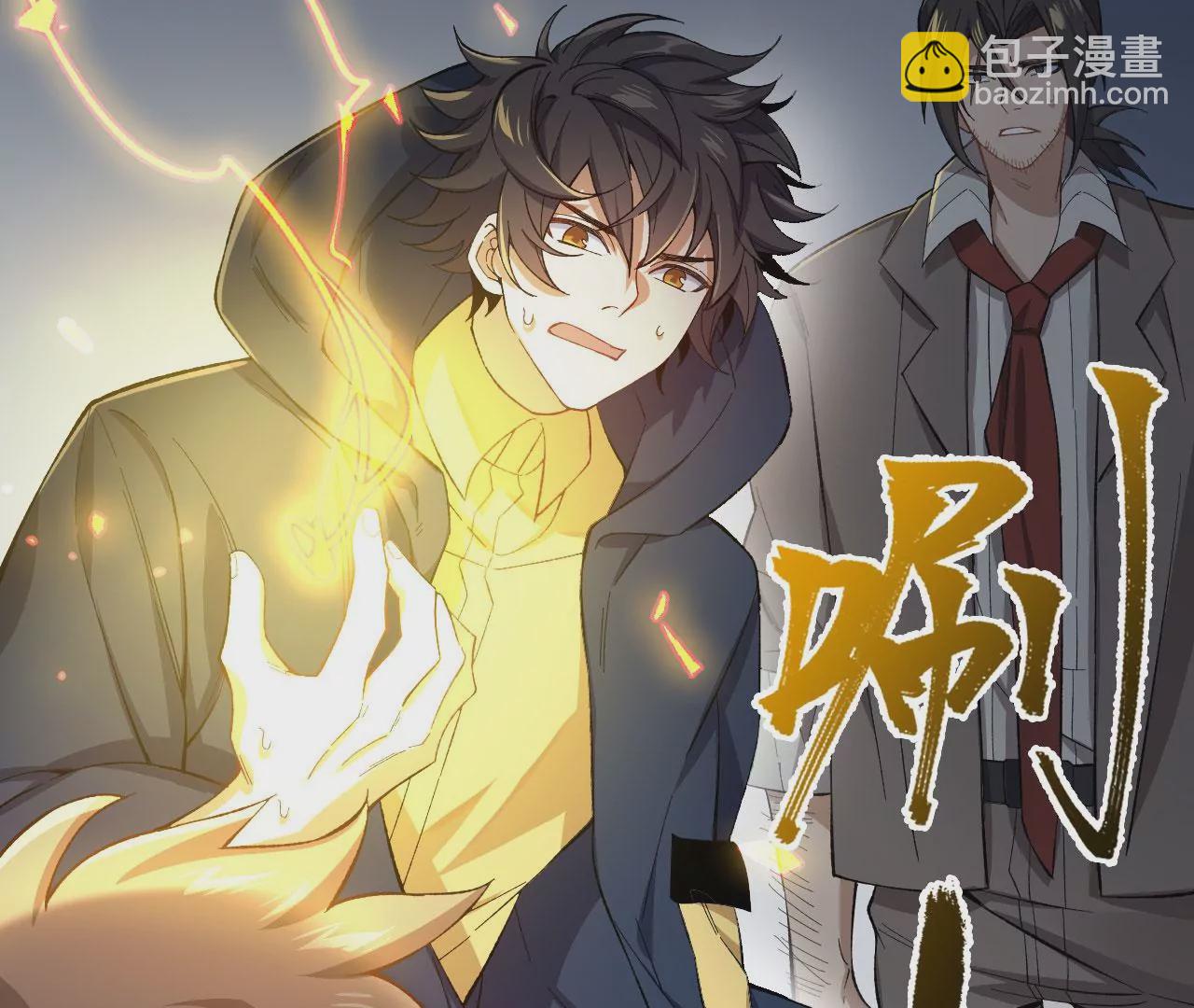 第十八话：成功治愈？！32