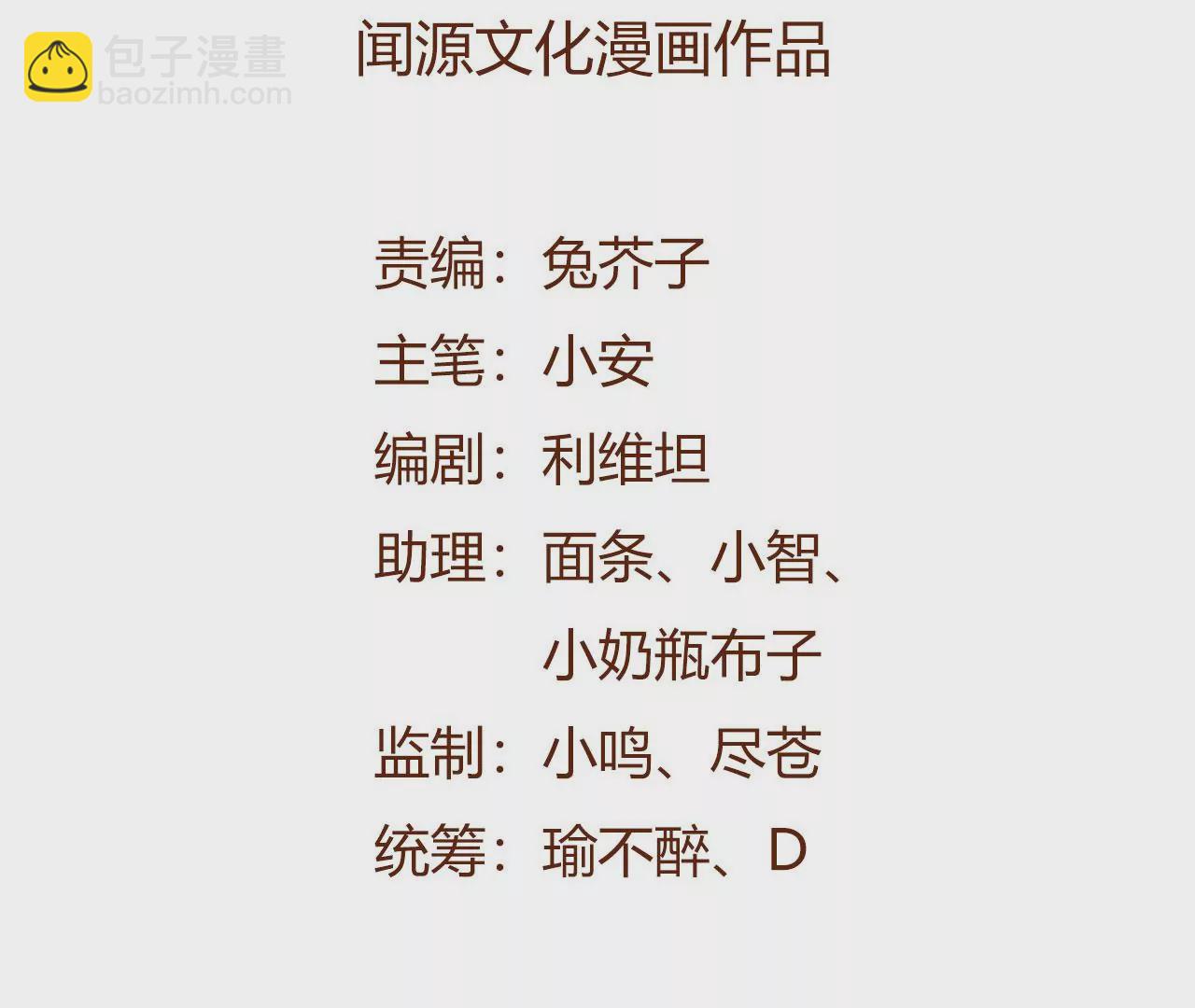 第十八话：成功治愈？！4