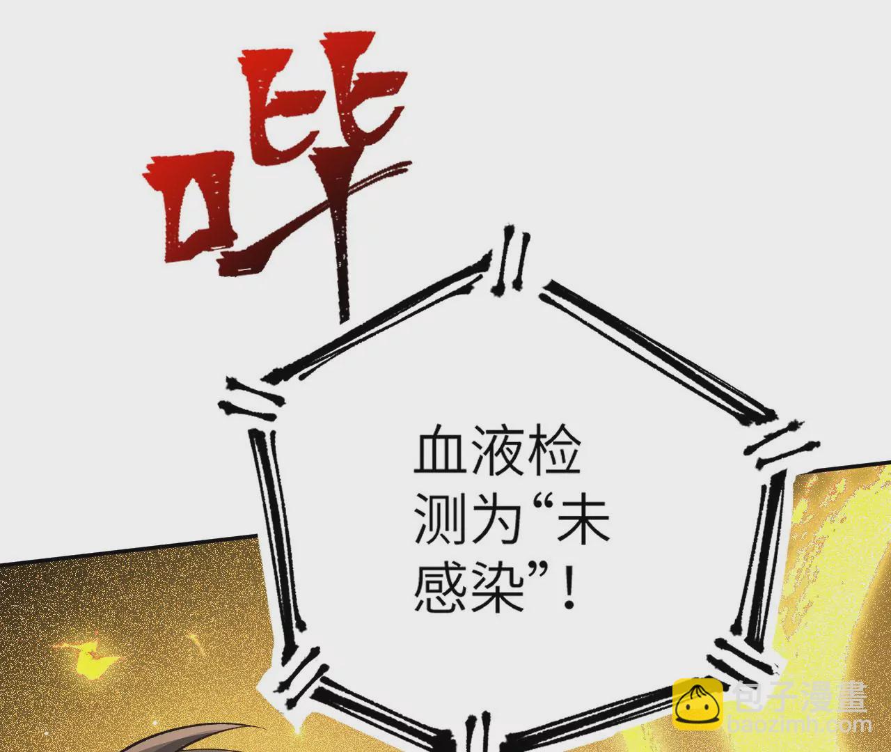 第十八话：成功治愈？！53