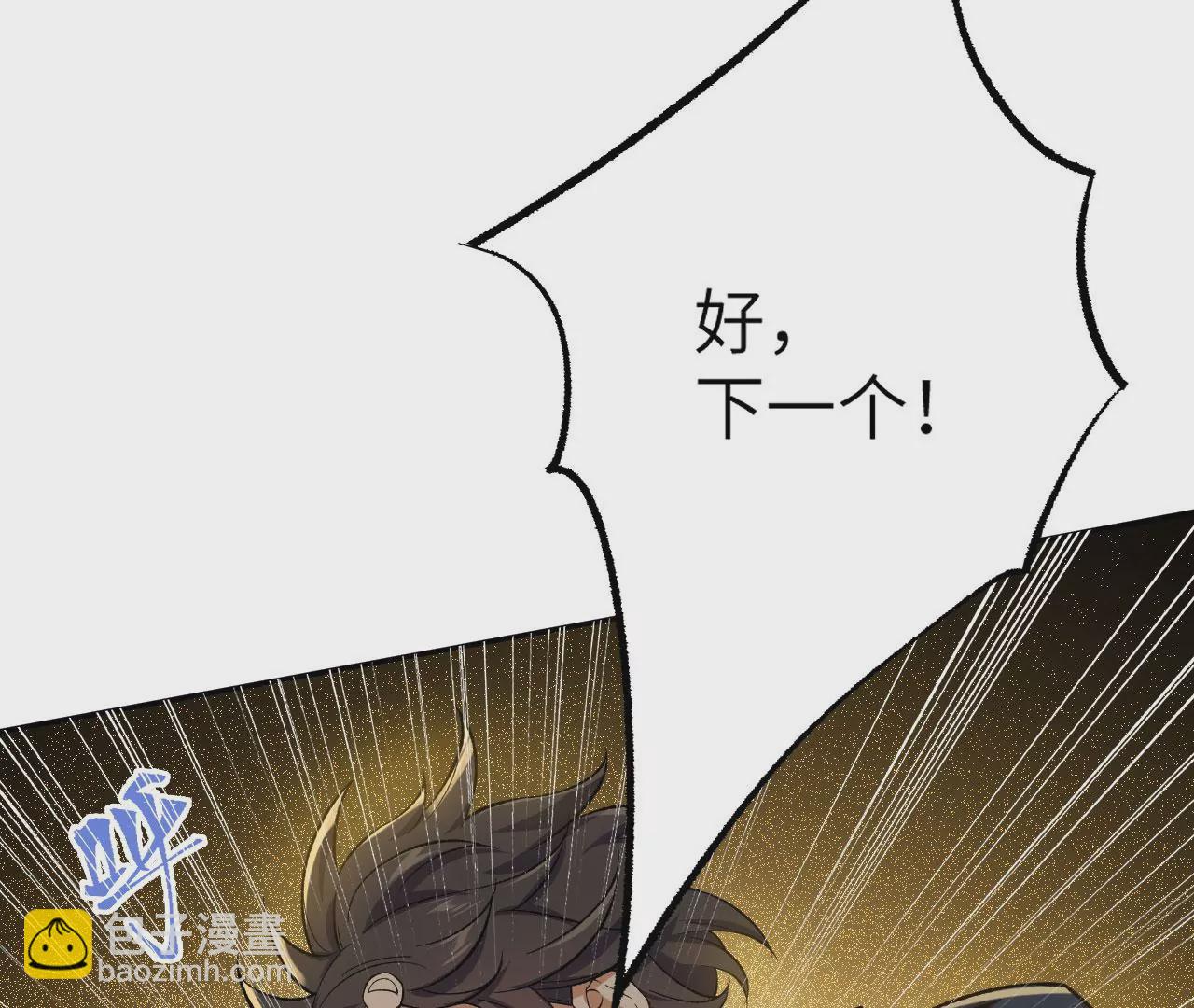 第十八话：成功治愈？！56