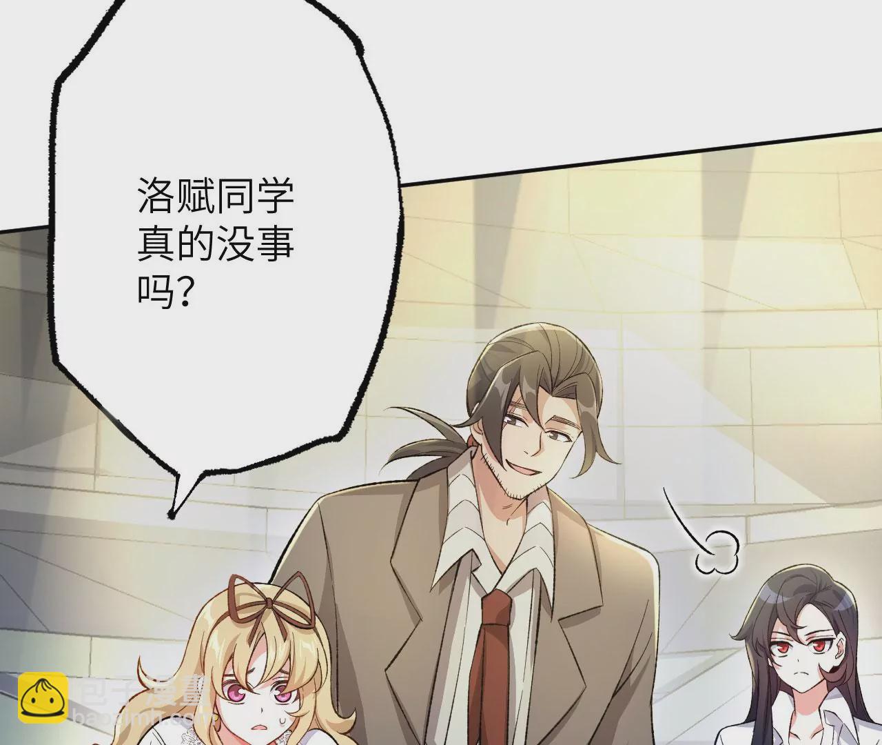 第十八话：成功治愈？！69