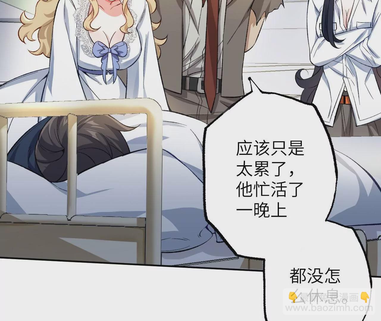 第十八话：成功治愈？！70