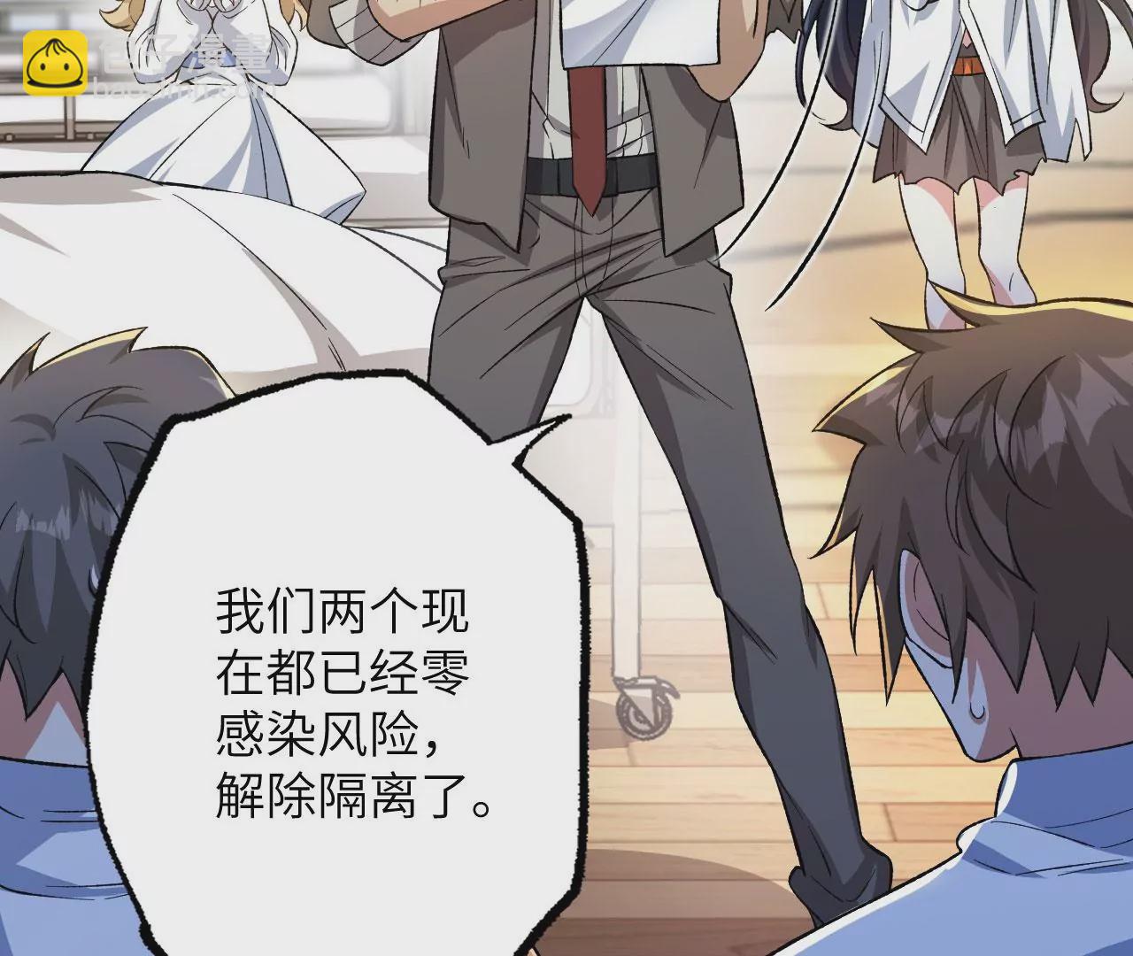 第十八话：成功治愈？！84