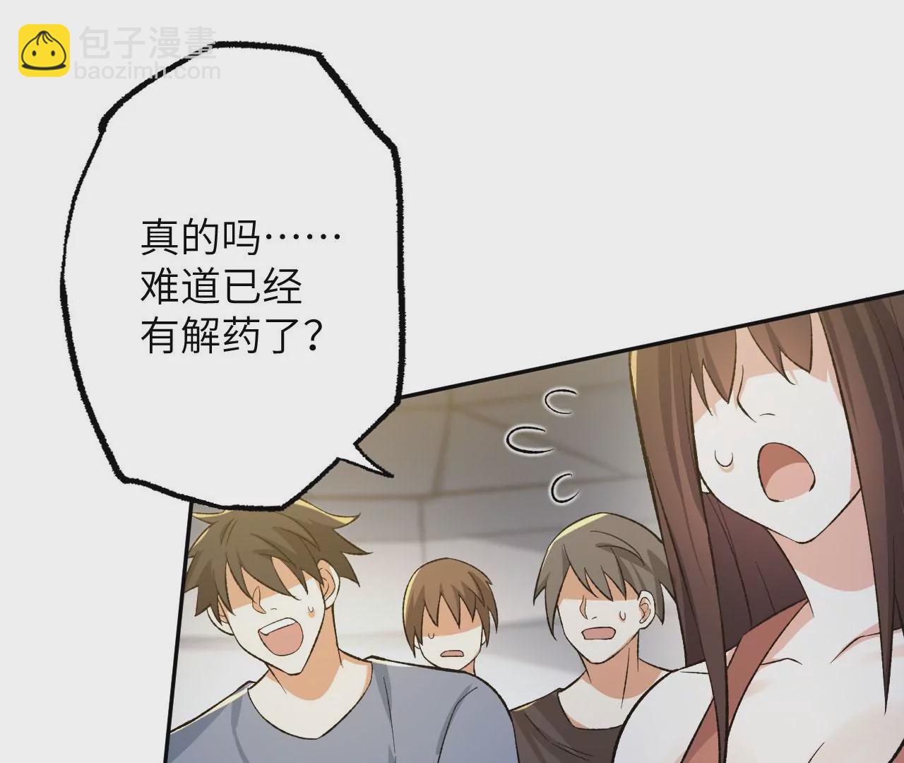 第十八话：成功治愈？！86