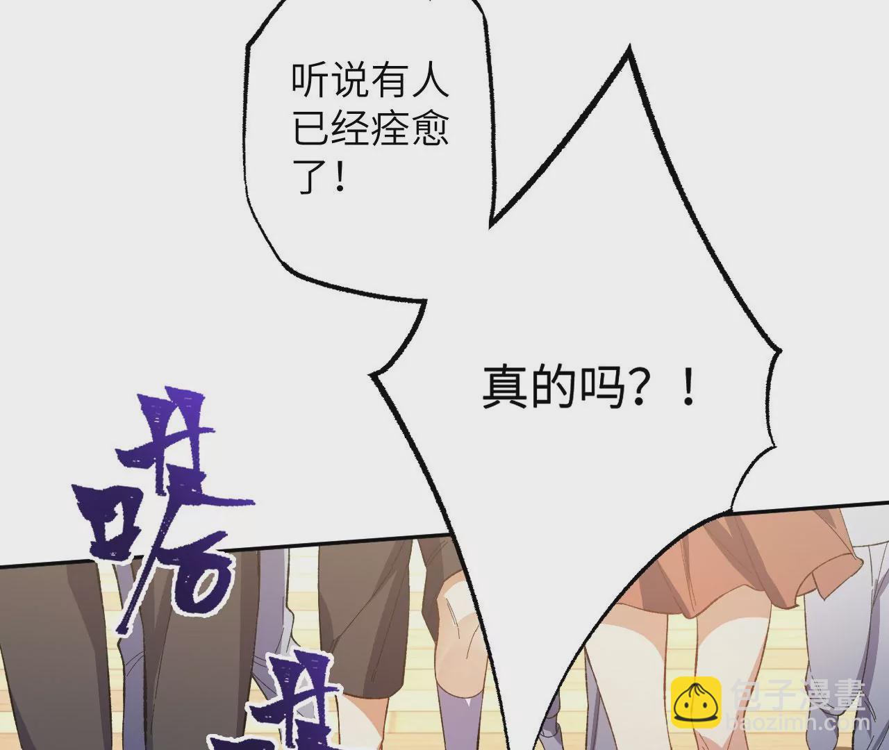 第十八话：成功治愈？！95