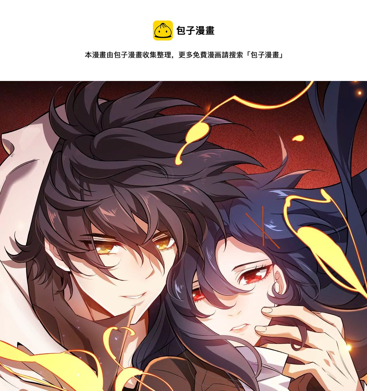 第二十话：陷落0
