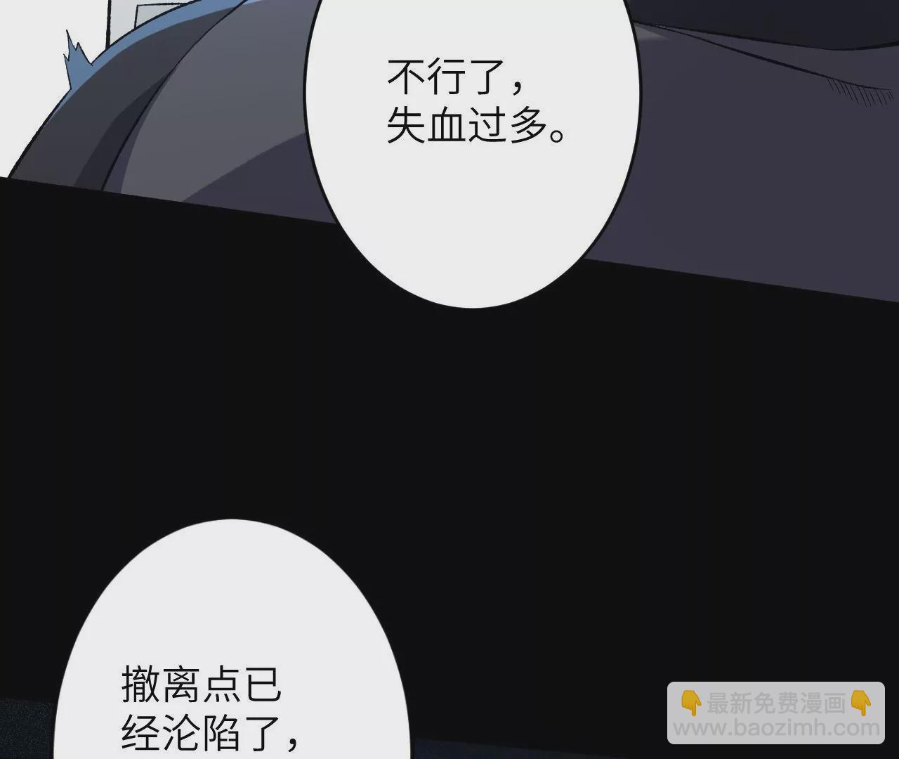 第二十话：陷落104