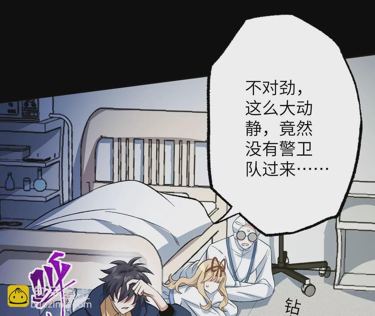 第二十话：陷落11
