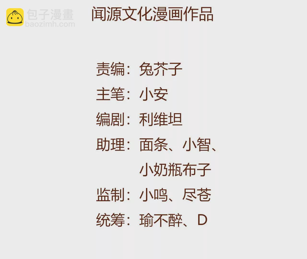 第二十话：陷落4